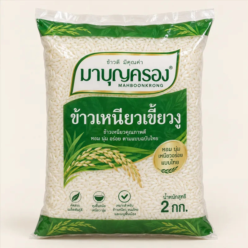ข้าวเหนียวเขี้ยวงู มาบุญครอง